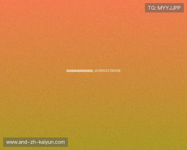 中超降级热门分析:哪支球队最危险?_20260523195358